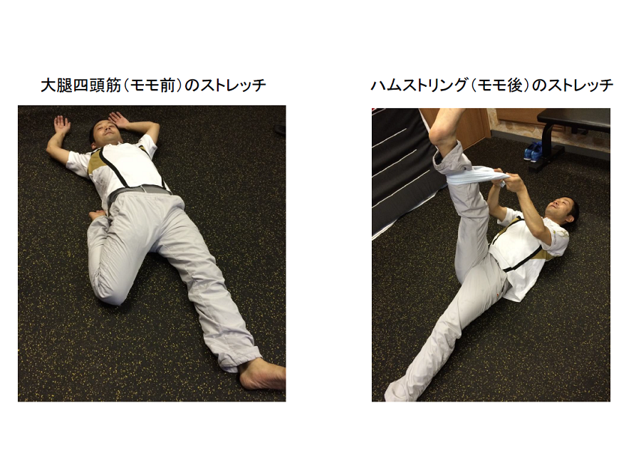 大腿四頭筋ストレッチ
